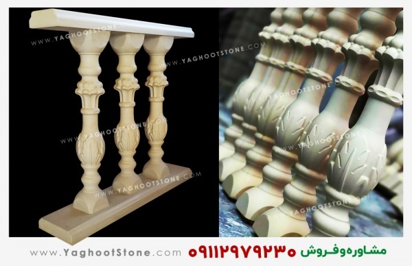 نرده سنگی گرد (صراحی) 70 سانتی طرح جام
