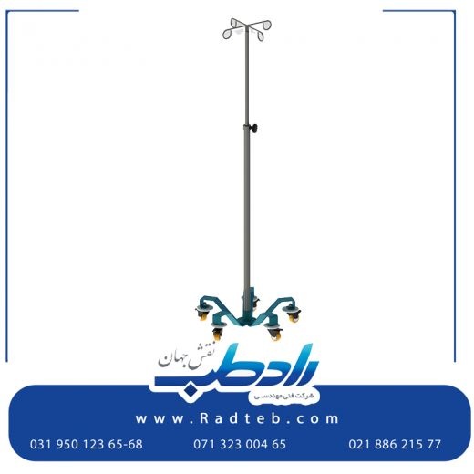 سفارش پایه سرم با بهترین قیمت