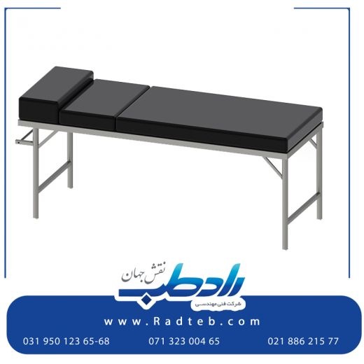 تخت مطب رادطب با کیفیت بالا