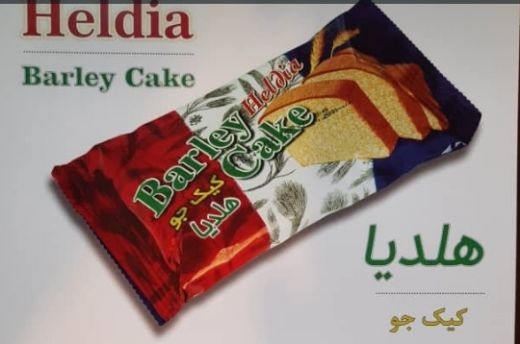 کیک و کلوچه هلیا