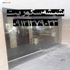 پارتیشن شیشه ای ; 09121279023