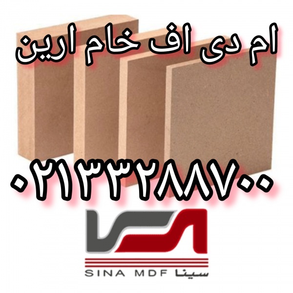 امدیاف خام