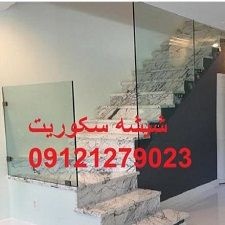 تعمیر رگلاژ نصب شیشه سکوریت ۰۹۱۲۱۲۷۹۰۲۳