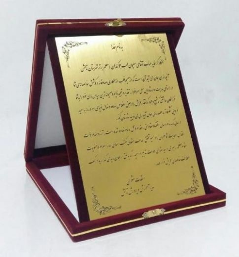 ساخت لوح تقدیر 88301683-021