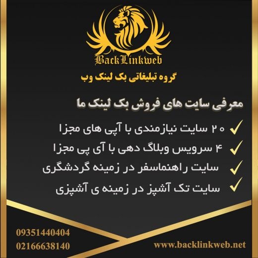 خرید بک لینک
