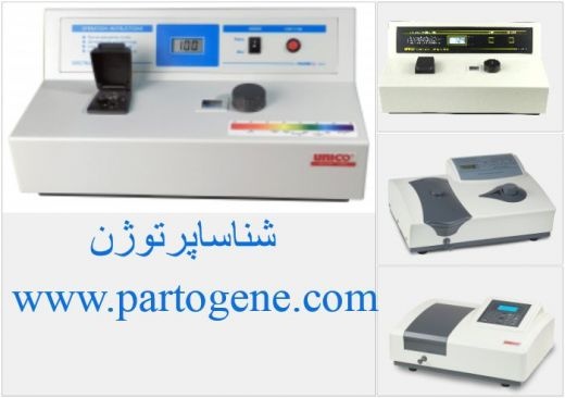 خرید و فروش اسپکتروفتومتر UVVisible و vis یونیکو