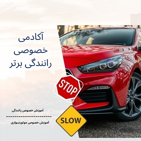 قیمت آموزش خصوصی رانندگی