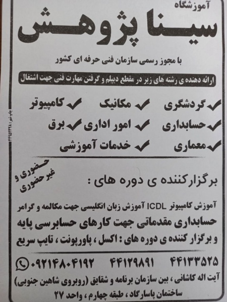 اموزش مکانیک