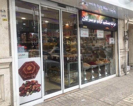 درب شیشه ای سکوریت