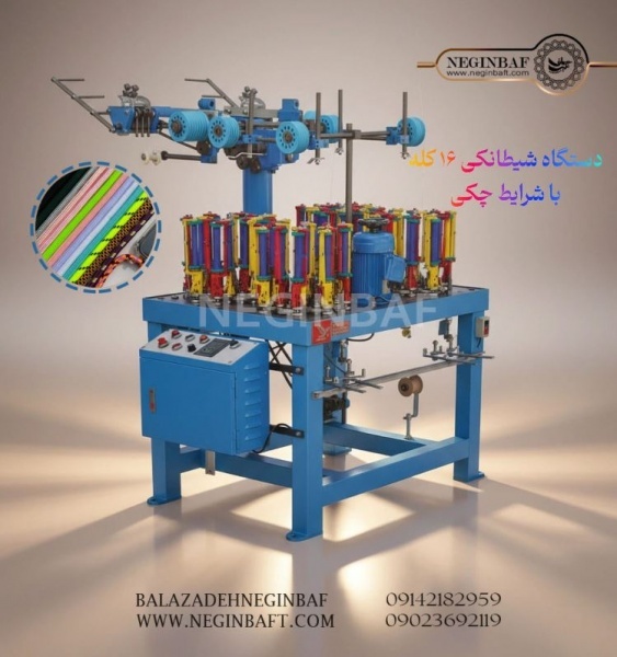 فروش دستگاه شیطانکی 16کله با شرایط چکی
