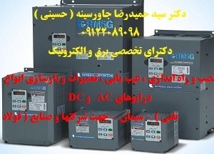 تعمیرات  انواع درایوهای AC   و DC  جهت شرکتهای فولاد – سیمان
