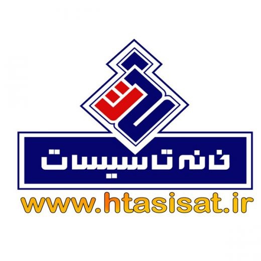 خانه تاسیسات