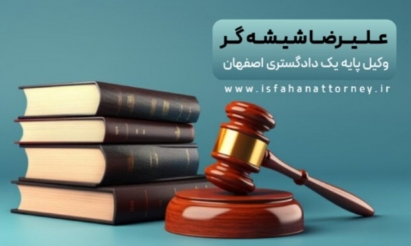 مشاوره حقوقی تلفنی24 ساعته با وکیل پایه یک دادگستر