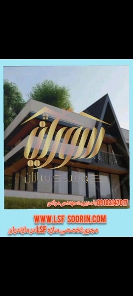 ویلا /مدرن/لاکچری/لوکس /دوبلکس/تریبلکس/باسازه السف
