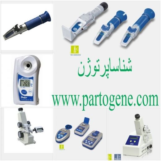 خرید و فروش دستگاه رفراکتومتر کمپانی Atago , Krus