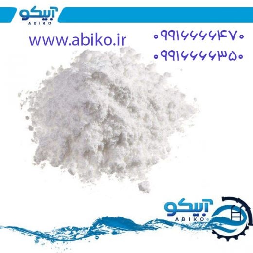 رشت  مرکز پخش پودر کلر آنزیم دار و بدون آنزیم