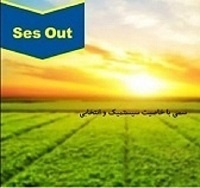 سم علف کش  سس اوت