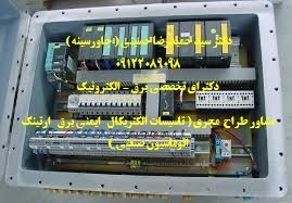 طراحی، ساخت، مونتاژ، نصب، راه اندازی تابلوهای برق صنعتی