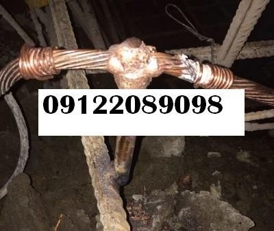 صدور گواهی اداره کار و تست چاه ارت ساختمانها