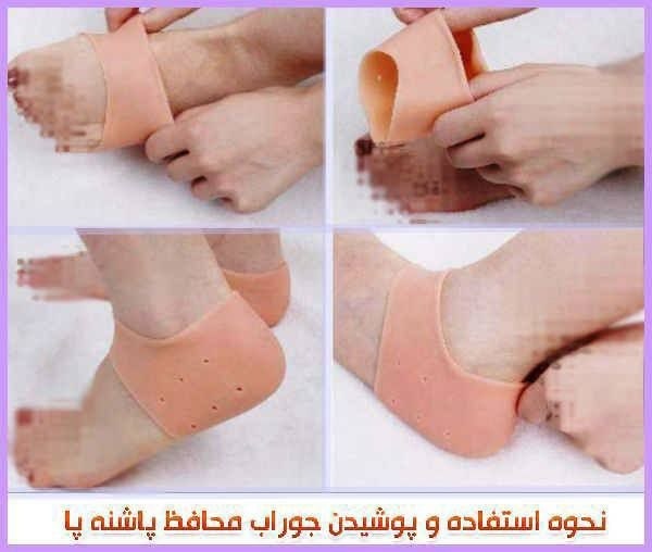 محافظ پاشنه پا