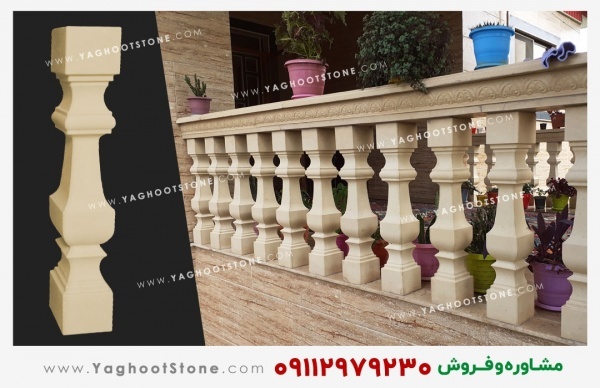 نرده سنگی (صراحی) 70 سانتی طرح آریو