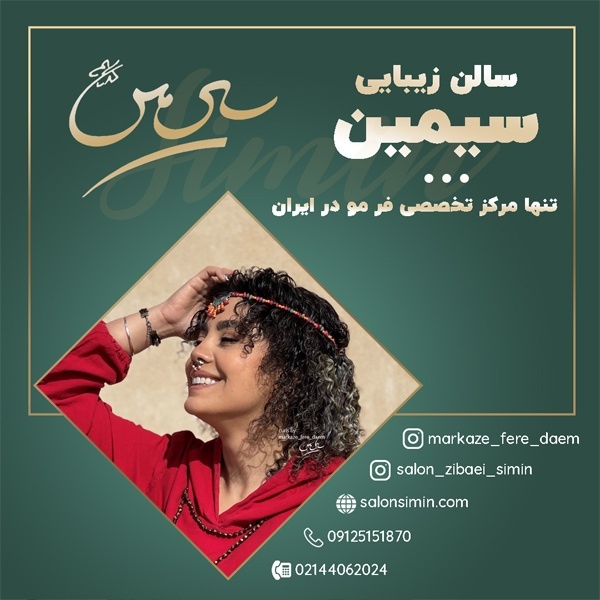 فر کردن دائمی مو در تهران با مواد مطمئن و باکیفیت