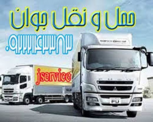 اعلام بار تریلی و کامیون یخچالداران ارومیه