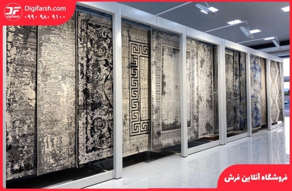 فرش مدرن و فانتزی جدید