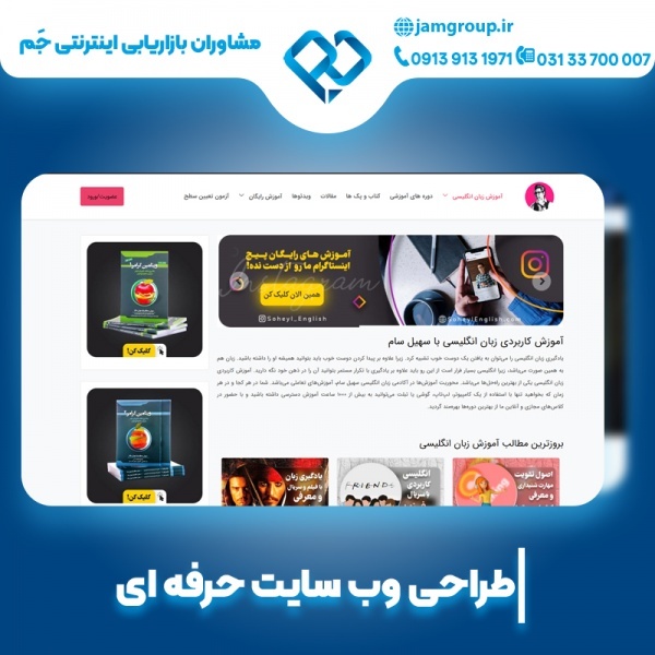 طراحی سایت وردپرس در اصفهان بصورت حرفه ای