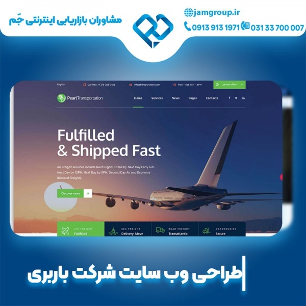 طراحی سایت باربری با بهترین متخصص طراحی سایت