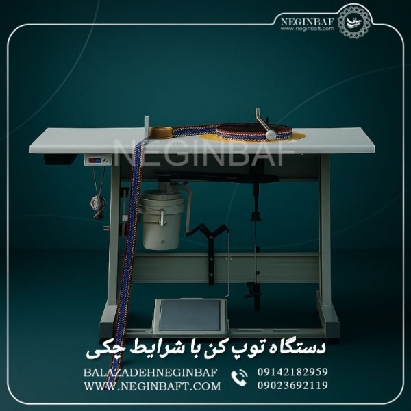 فروش دستگاه بسته بندی توپ کن با شرایط چکی