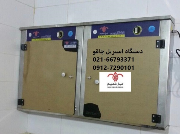 دستگاه استریل چاقو