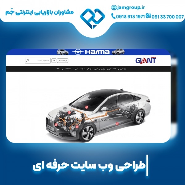بهترین شرکت طراحی وب سایت در اصفهان با متخصصان
